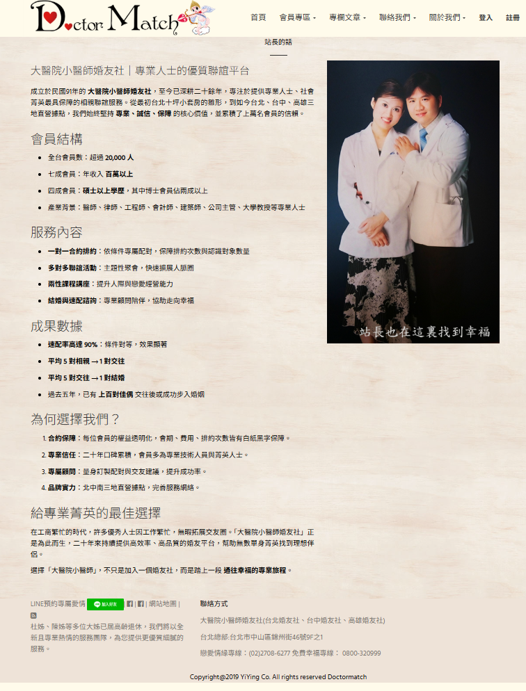 約會-找交友媒體報導-相親讓你更重視談吐